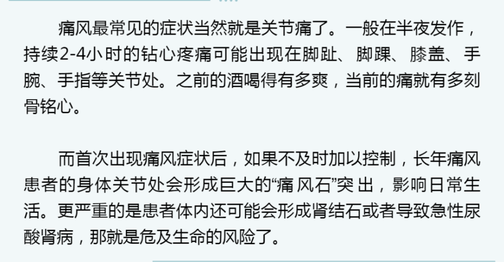 脚拇指基部的跖趾关节是最常见的痛风部位 占一半数量的病例