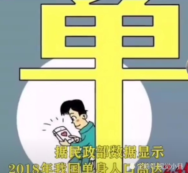 未来中国单身人口或超4亿4_中国有多少单身人口(2)