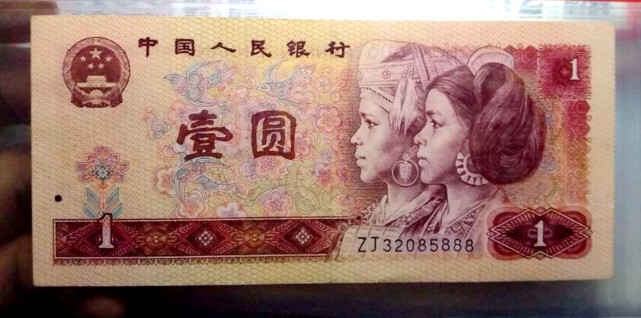 就是上图中这张一元纸币,该一元纸币是1996年的,品相属于全新的,而它