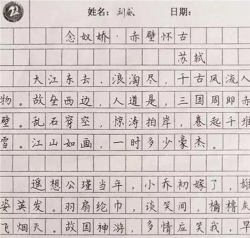 衡水中学学霸试卷走红这字体堪比印刷体远胜许多书法家