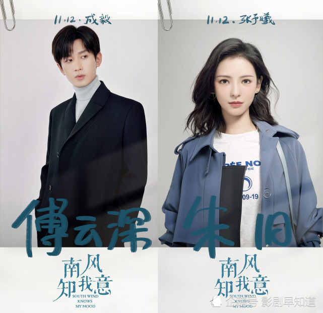 琉璃走红欢瑞改捧女二号张予曦新戏开机再次搭档成毅