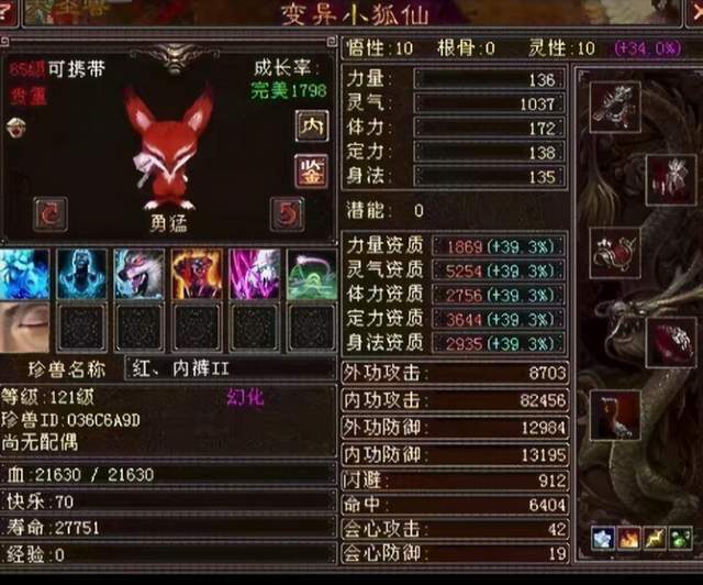 天龙八部怀旧服:真·全服第一黑狐狸2932裸资,值天价
