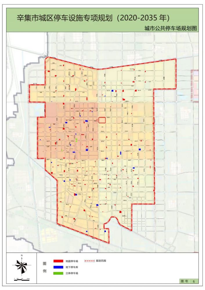 辛集主城区停车设施专项规划2020-2035年