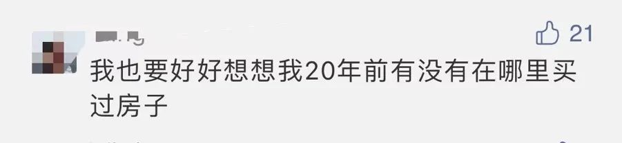 男子买下上海6栋别墅！20年后想起入住，瞬间傻眼