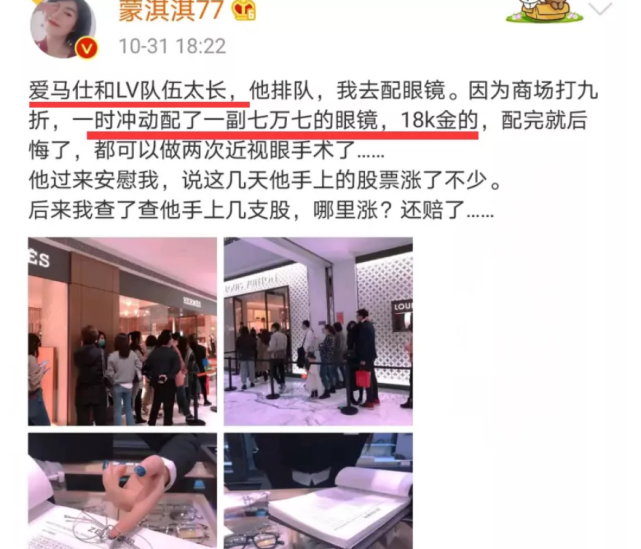 全网羡慕的"北京中产富婆,原来是个"包装"出来的假名媛?