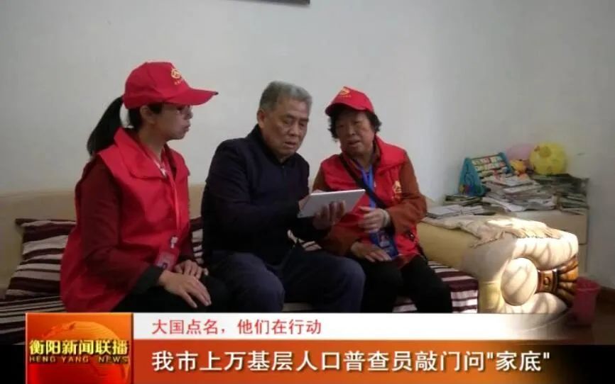 衡阳人口普查_衡阳高铁站图片(3)