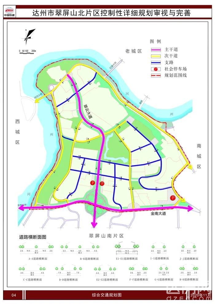 达州翠屏山北片区控制性详细规划公示!你们觉得如何?
