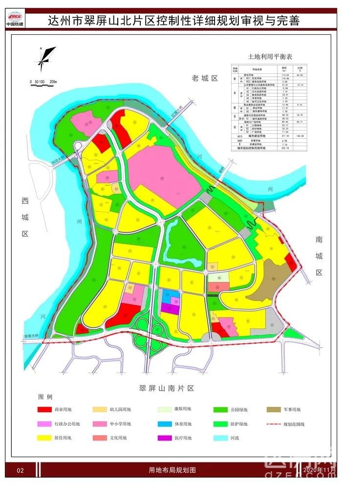 据了解,翠屏山北片区位于达州市达川区,南坝至金南大道一带,规划区