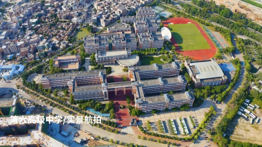 东莞市第六高级中学实景图