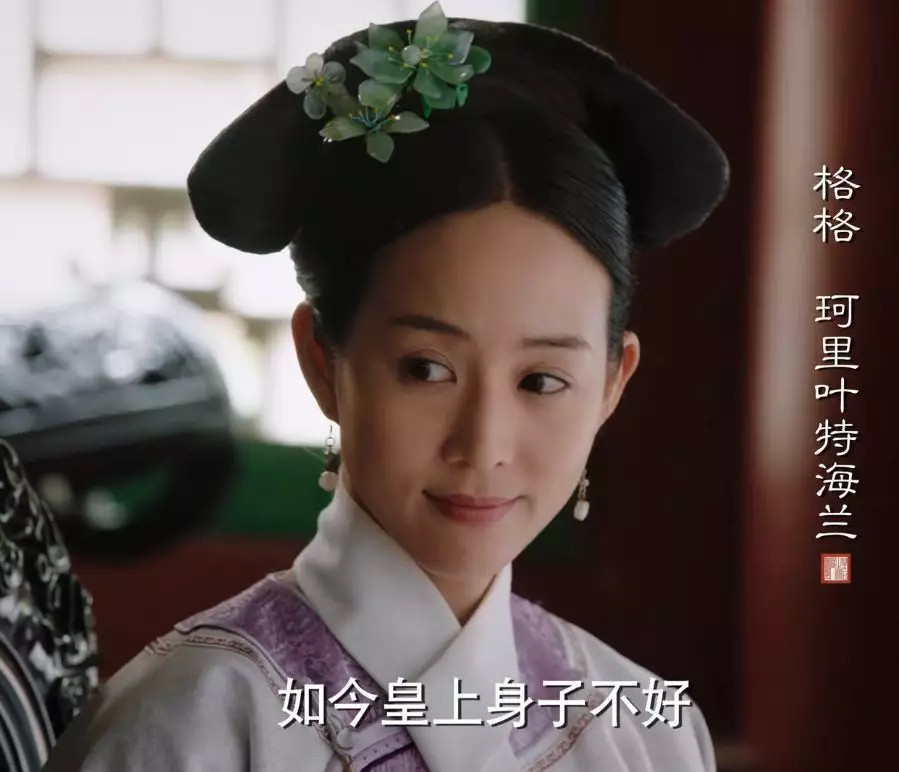 如懿传:都是格格出身,为何高晞月成了贵妃,海兰却只是