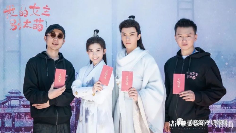 《我的女主别太萌》横店开机 赖美云吴俊余甜蜜开撩