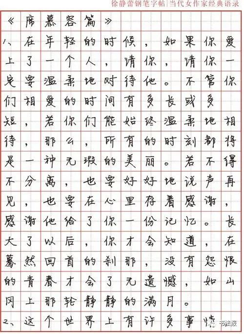 "徐静蕾字帖"被质疑,这样的字帖值得练么?