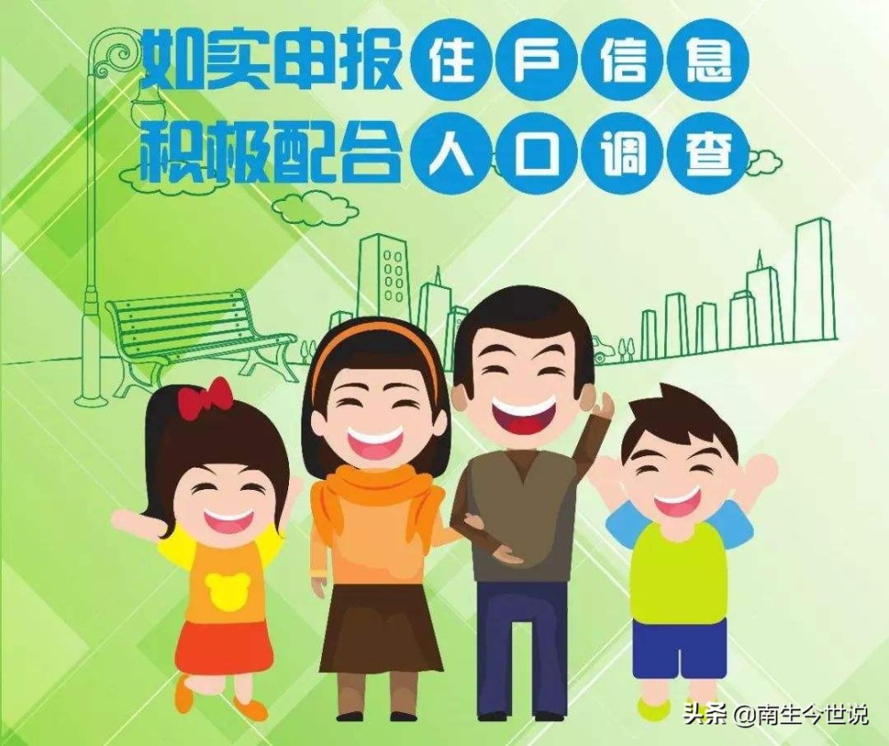 今年第七次人口普查什么时候公布_这是今年第七次想辞职(2)