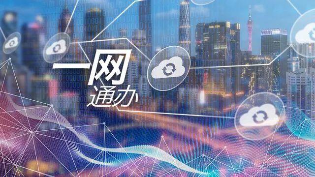 沈阳人!210项公安业务实现"一网通办"啦_腾讯新闻