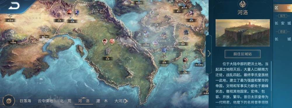 王者大揭秘:王者峡谷所在的王者大陆究竟是怎样的?