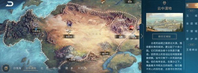 王者大揭秘:王者峡谷所在的王者大陆究竟是怎样的?