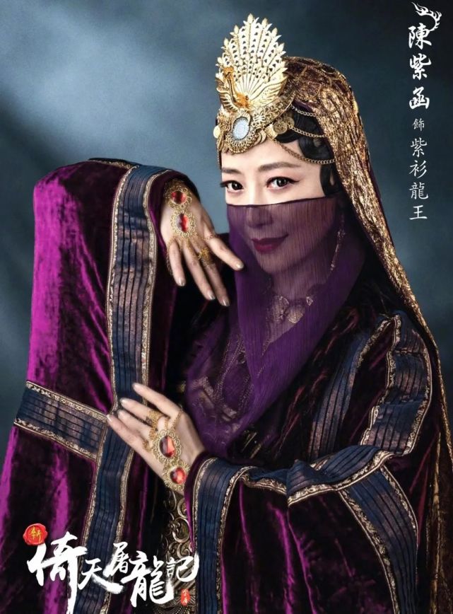 江欣燕(黛绮丝),冯素波(金花婆婆),2001年香港无线电视剧《倚天屠龙