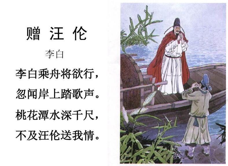 桃什么潭成语_成语故事图片(3)