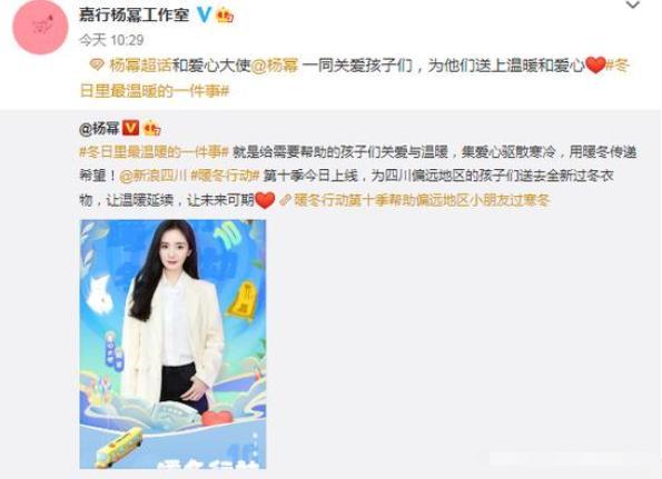 恭喜!杨幂和魏大勋同时官宣好消息