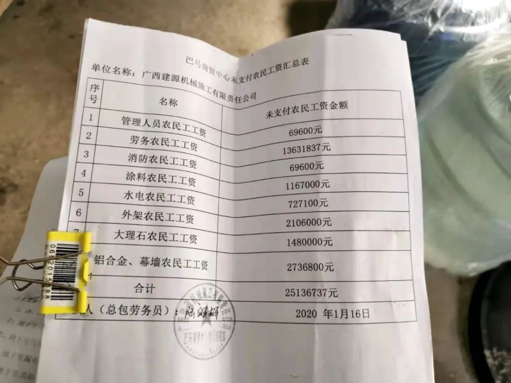 农民工工资发放流水银行 腾讯网