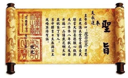 古代为什么没人能制造假圣旨古人你看看上面第一个字怎么造