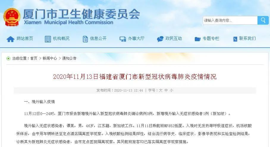 【11月26日通报长沙雨花区检出4例新冠病毒阳性感染者】广州5人自驾游返家后确诊
