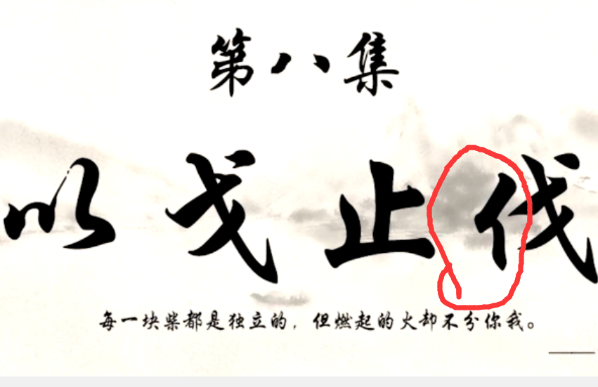 明什么什么信成语_成语故事简笔画(3)