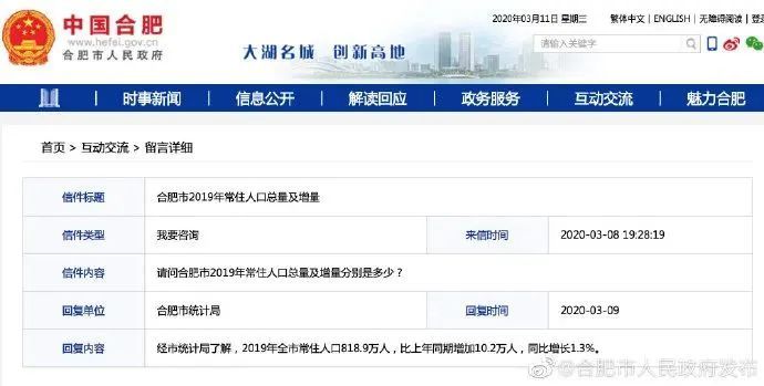 合肥市人口2017总人数_合肥市地图