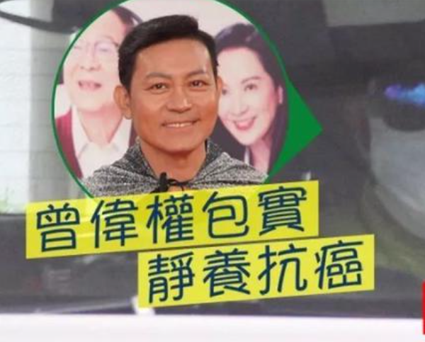 tvb曾伟权被曝肺癌恶化命危已经失联前女友疑因他20年未婚