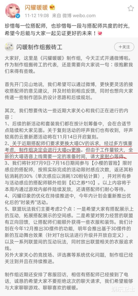 因为给肖战庆生知名配音乔诗语丢掉工作被抵制后遭闪耀暖暖换掉大喵cv