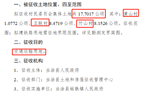 马鞍山征迁人口补偿_柳州马鞍山图片