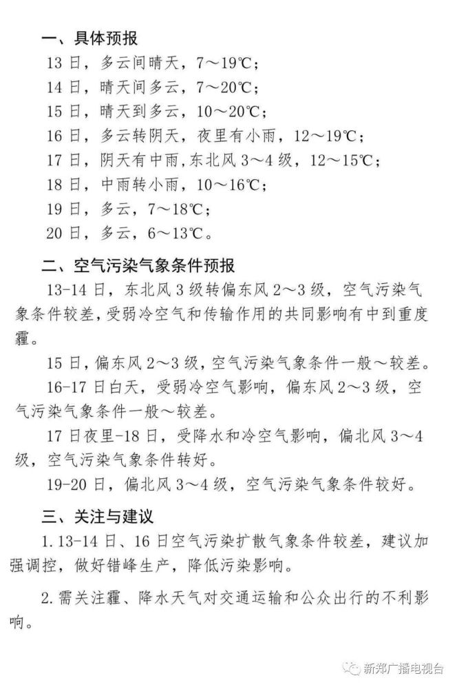 老天爷简谱_儿歌简谱(3)