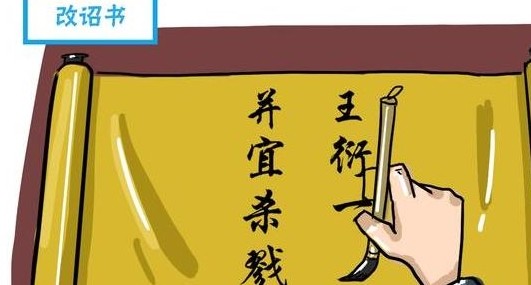 快治人口哪一个字错了_欢渡春节哪一个字错了