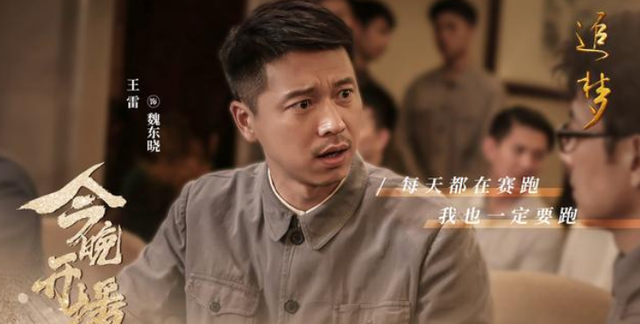 电视剧追梦魏东晓的原型就是任正非