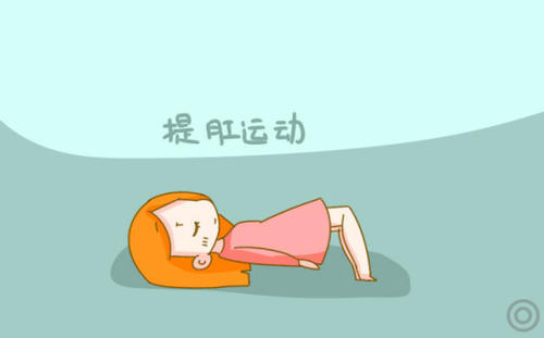 提肛运动的好处 腾讯网