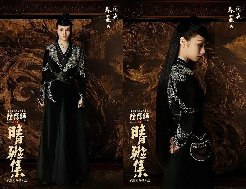 春夏饰演的 泷夜,与晴明,博雅同为斩蛇法师,却出身异邦.