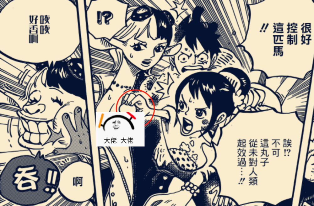 海贼王995话:小玉救下娜美,她的丸子或将对润媞有效!