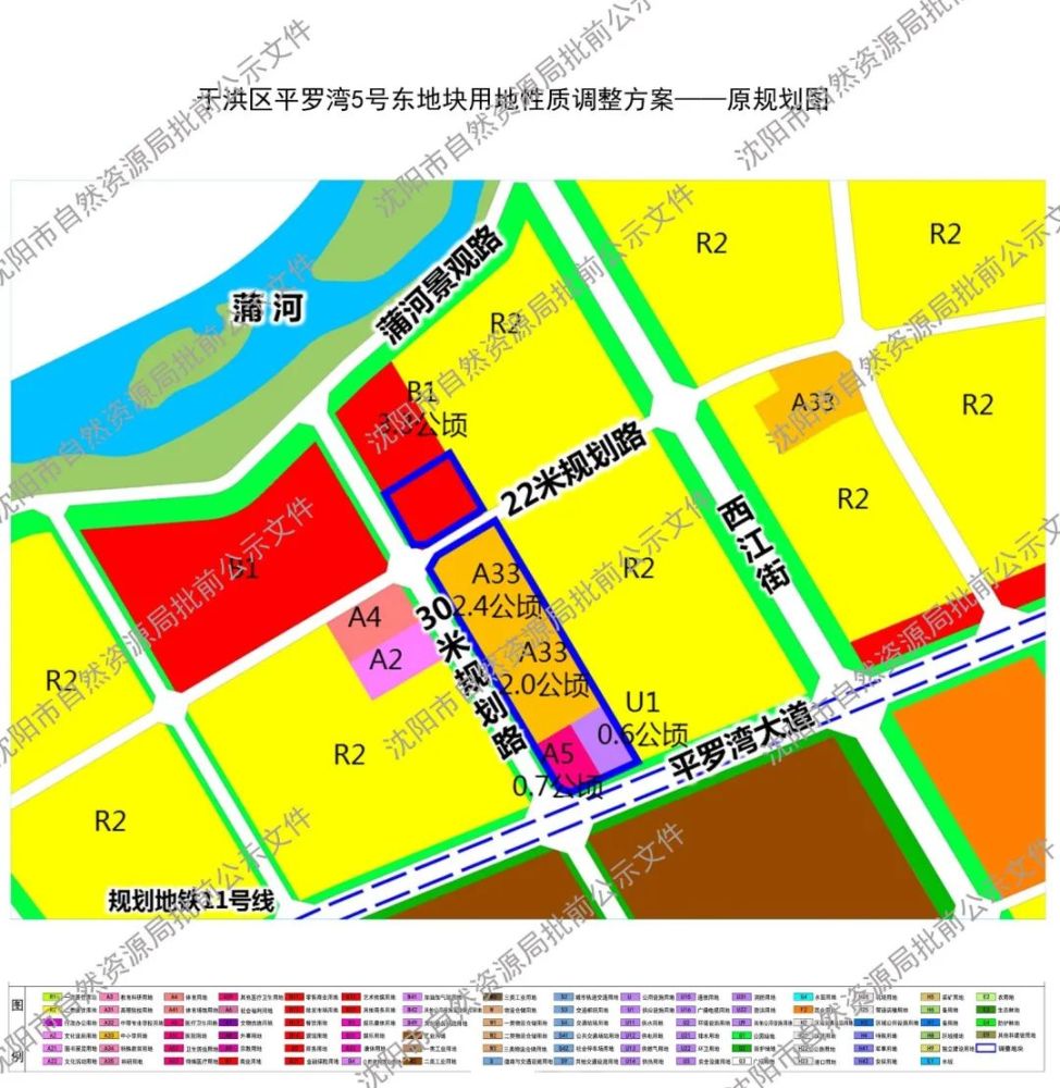 于洪区"平罗湾5号东"地块用地性质调整,小学,初中教育供地面积增加!