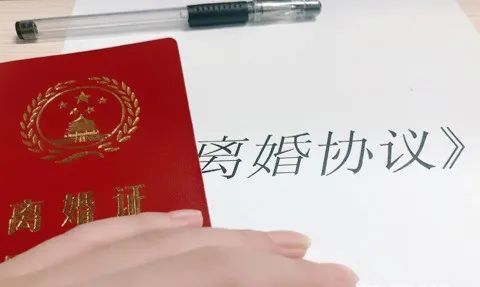 快看离婚协议范本来了