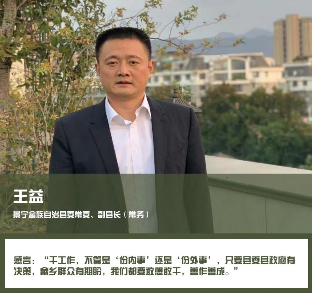 丽水8名干部获评浙江省担当作为好干部来听听他们的感言