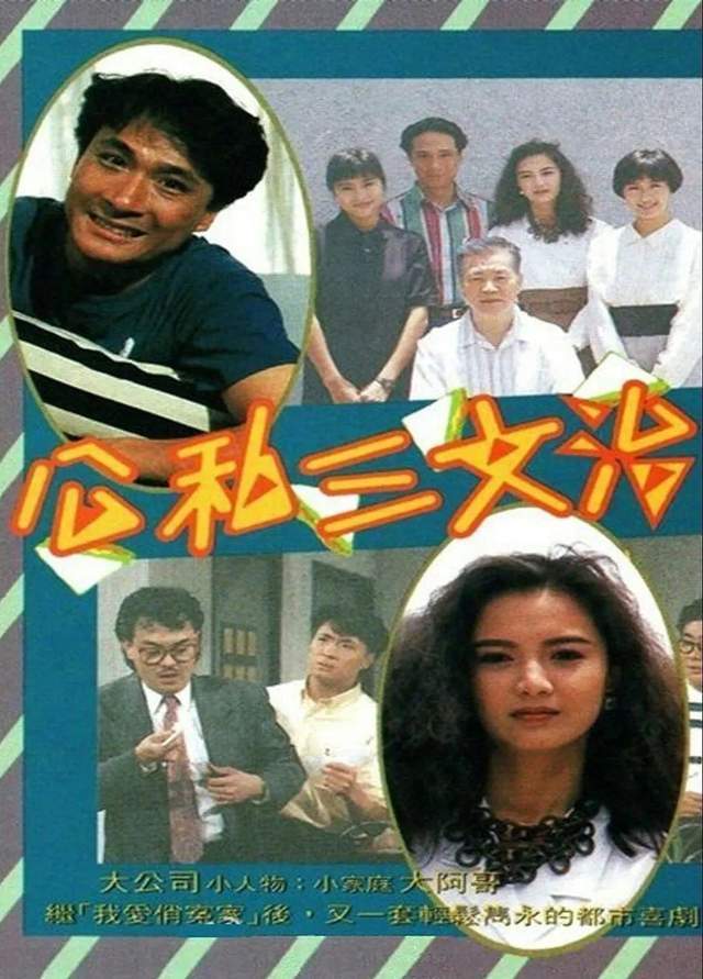 香港无线电视台评选出来的八十年代十大经典电视剧,你看过几部?