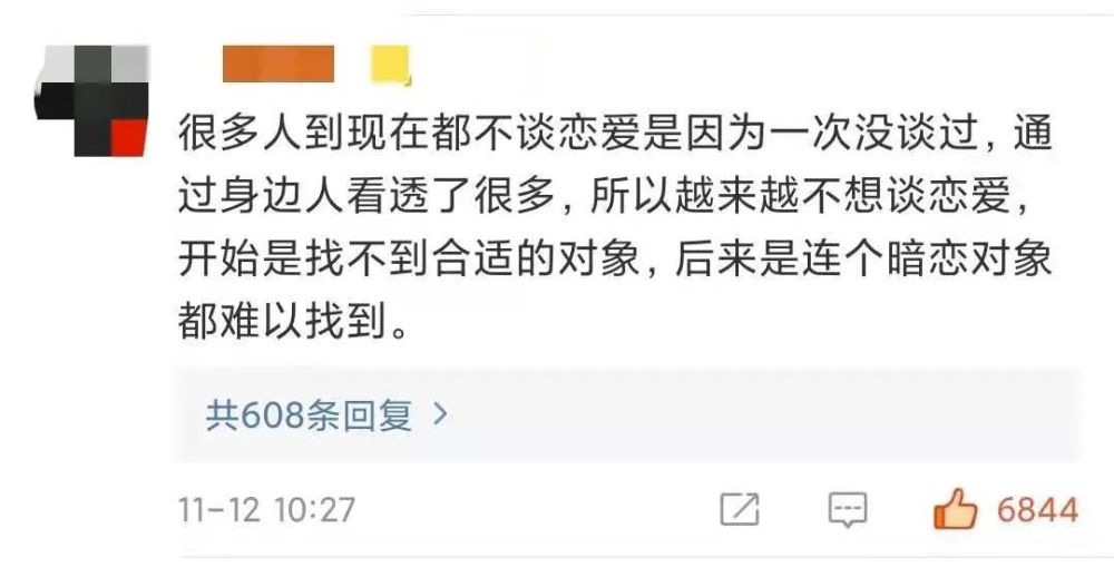 中国单身人口达到4亿会是什么结果呢