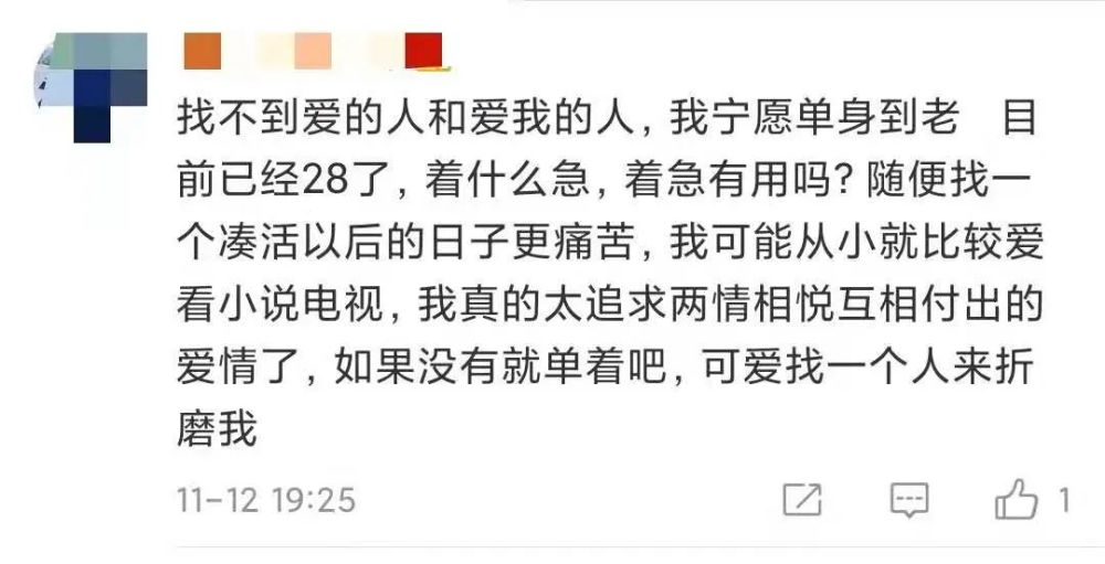 中国单身人口达到4亿_中国单身人口统计图