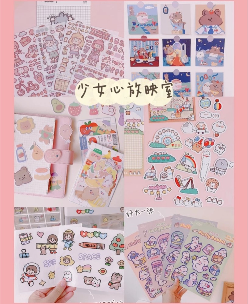 随心diy·少女心贴纸·让贴纸守护你的童真