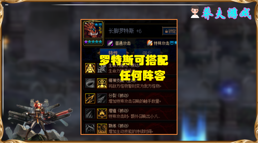 【任何使徒 罗特斯:目前为止大部分公认"最强组合,其中必定有一张5