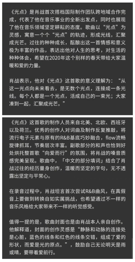 肖战光点简谱_肖战光点图片(2)