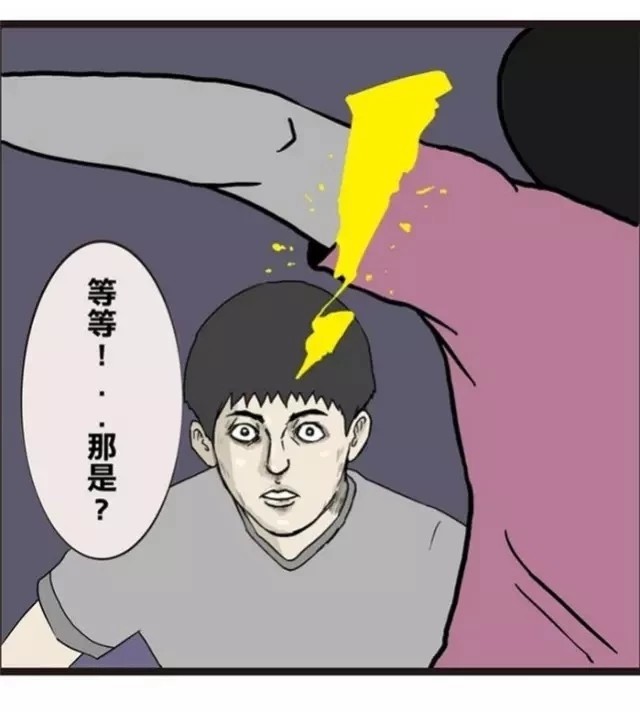 疯人神经病漫画:各位小王八蛋,班里来了个新同学!