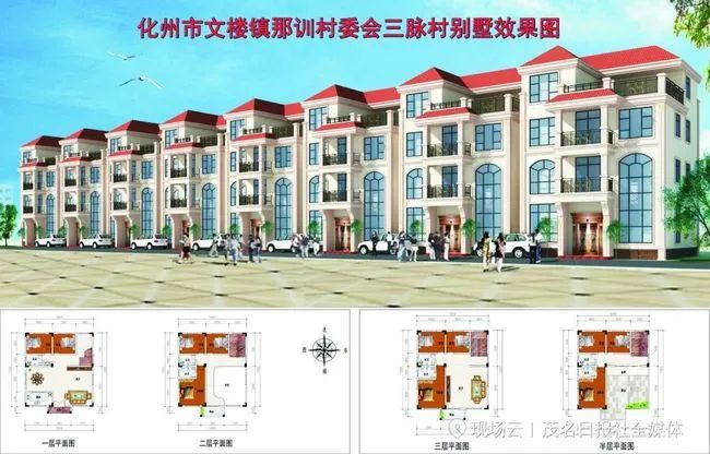 化州又一村庄惊艳亮相人人住别墅个个是土豪