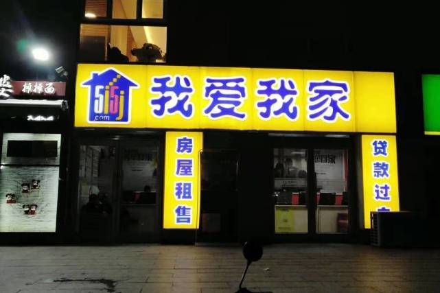 我爱我家副总裁卢俊辞职,税前年薪62.76万元