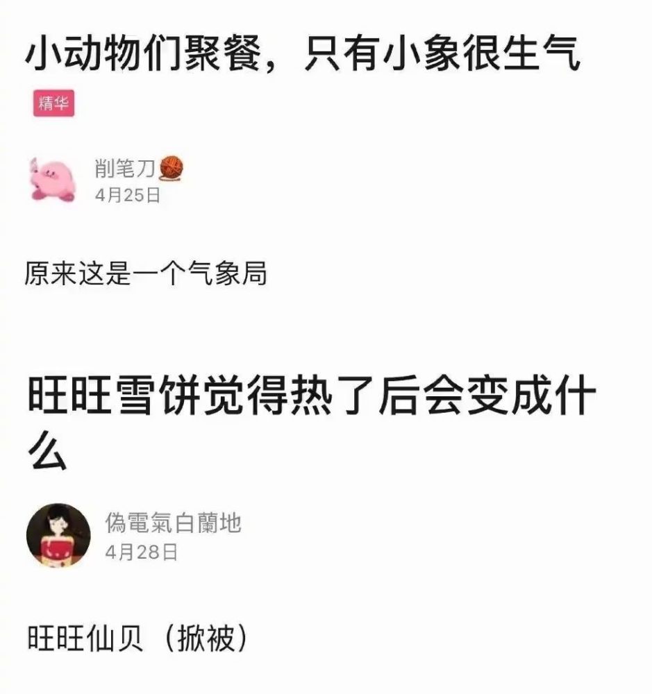 爆笑超好笑的谐音梗脑筋急转弯都转不过来